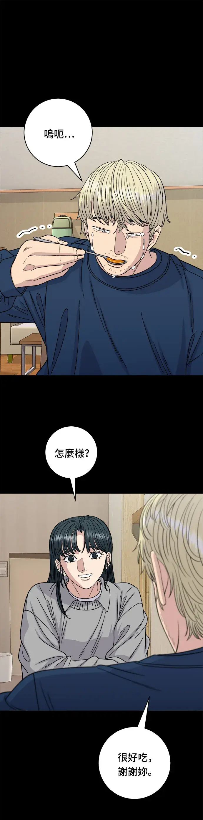 漫画《米虫的一日三餐》第94话 泡菜锅第33张图