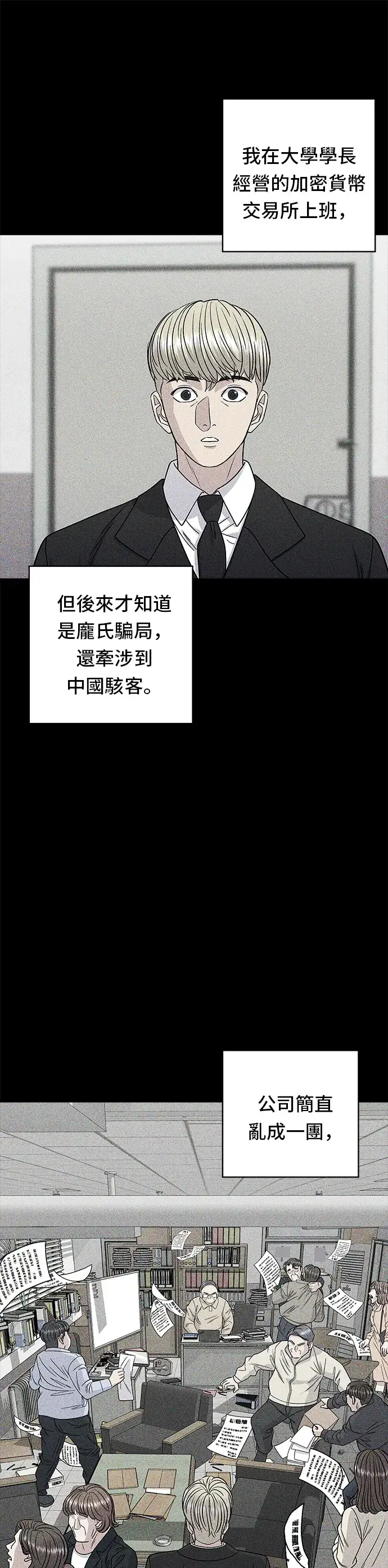 漫画《米虫的一日三餐》第94话 泡菜锅第35张图