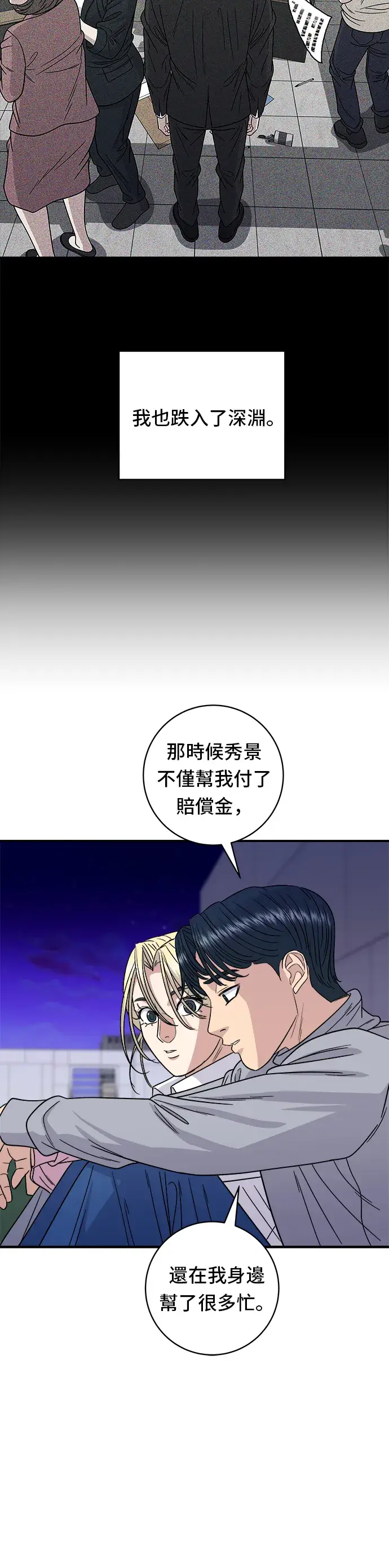 漫画《米虫的一日三餐》第94话 泡菜锅第36张图