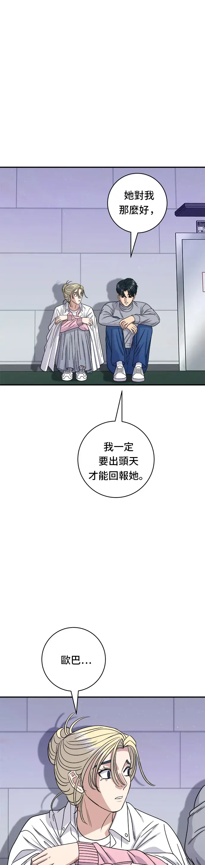 漫画《米虫的一日三餐》第94话 泡菜锅第37张图