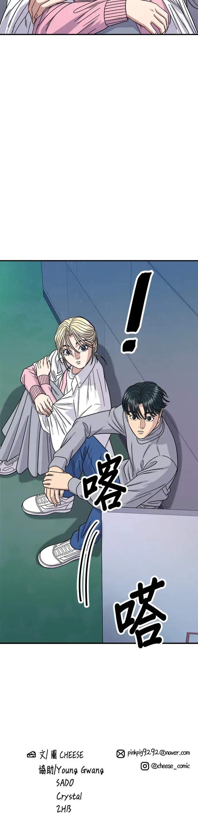 漫画《米虫的一日三餐》第94话 泡菜锅第38张图