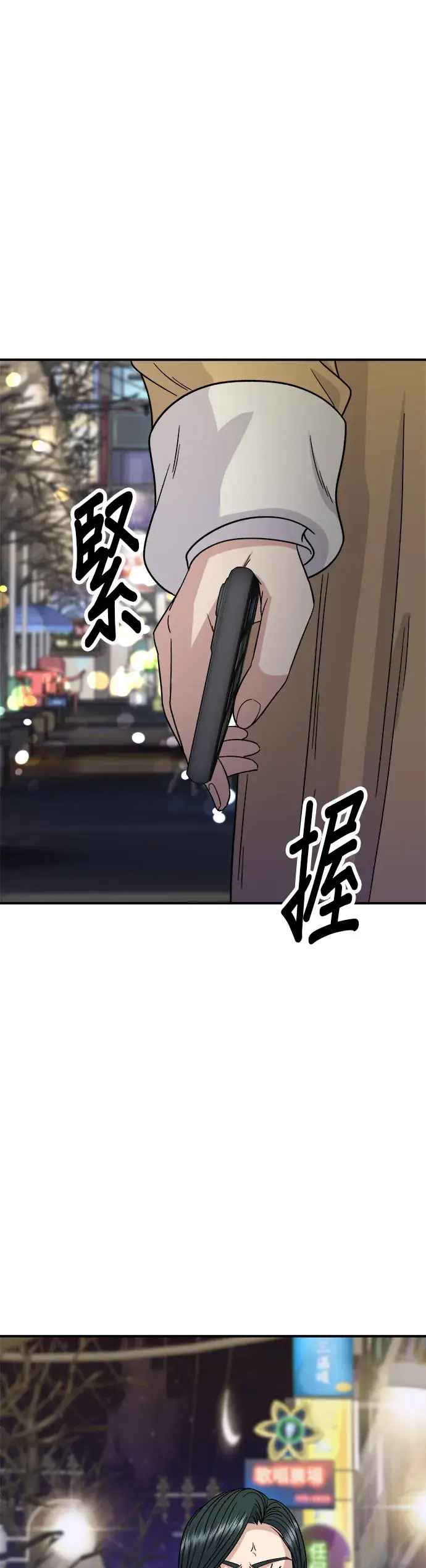 漫画《米虫的一日三餐》第94话 泡菜锅第4张图