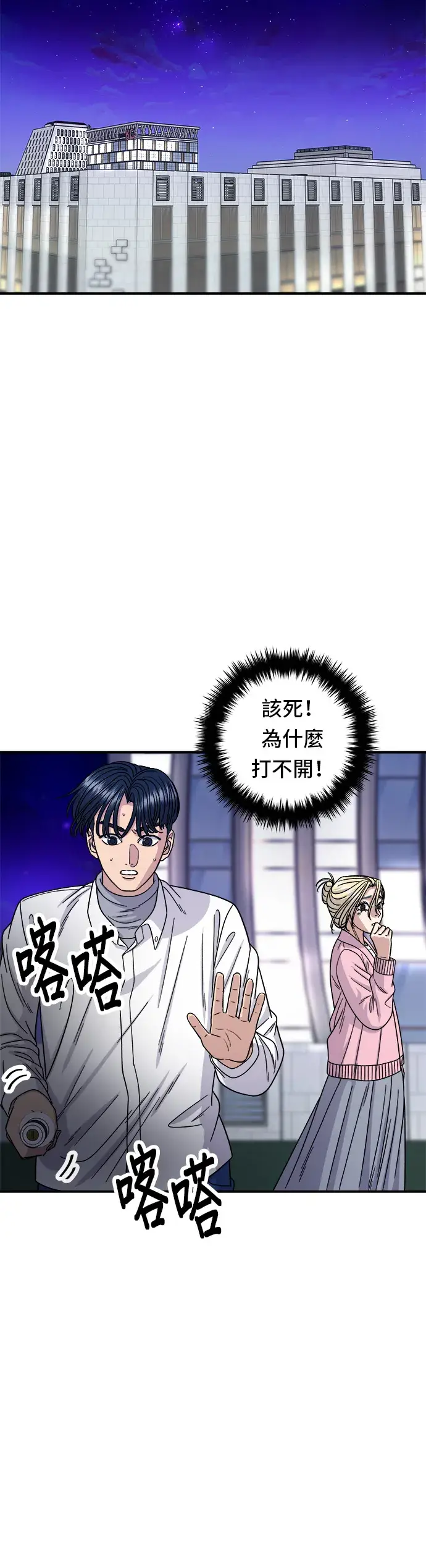漫画《米虫的一日三餐》第94话 泡菜锅第6张图