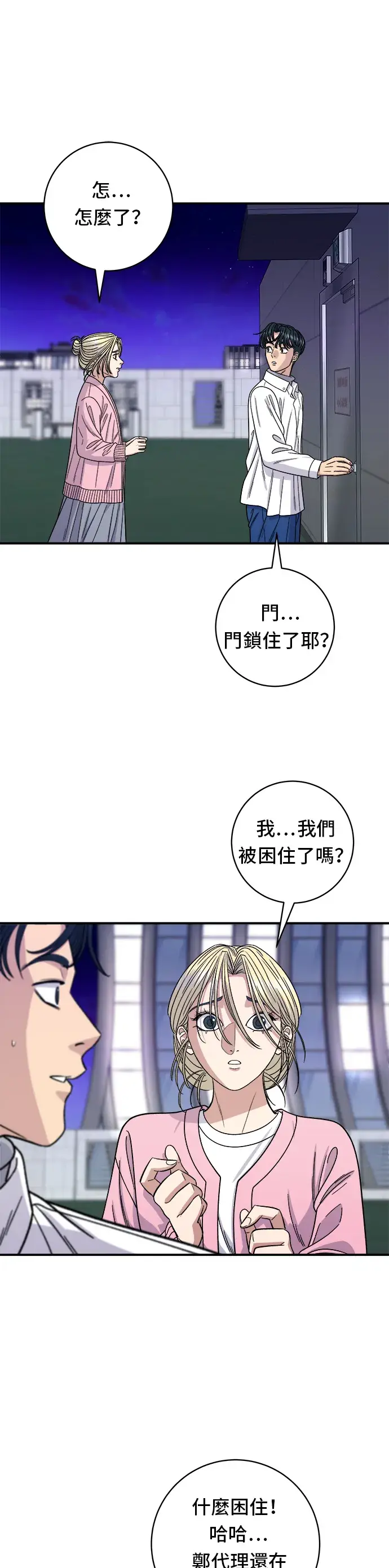 漫画《米虫的一日三餐》第94话 泡菜锅第7张图