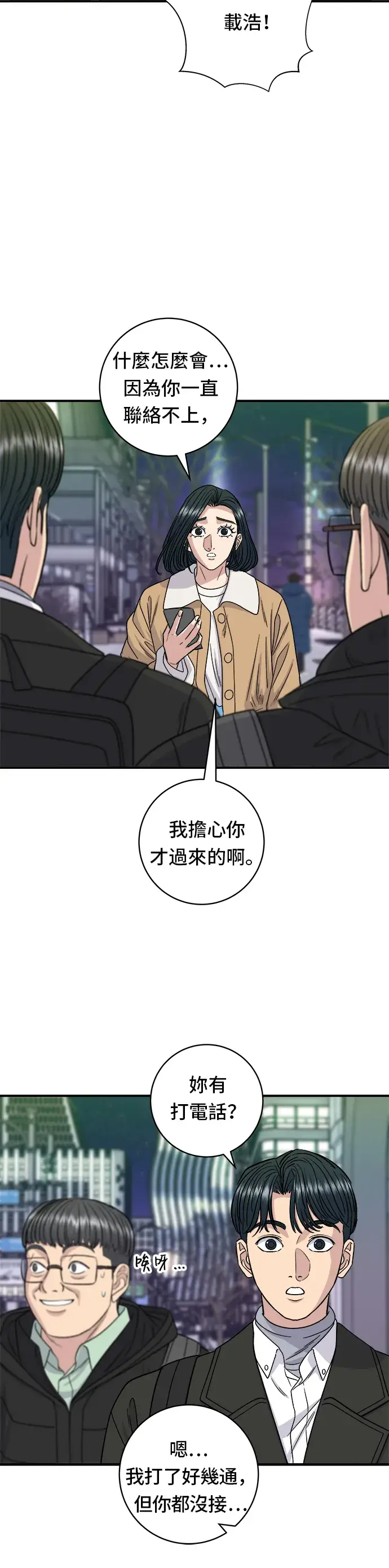漫画《米虫的一日三餐》第95话 拌饭第11张图