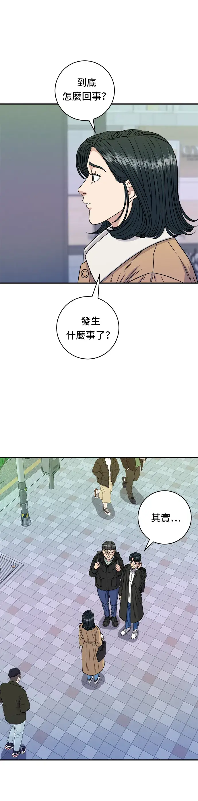 漫画《米虫的一日三餐》第95话 拌饭第12张图