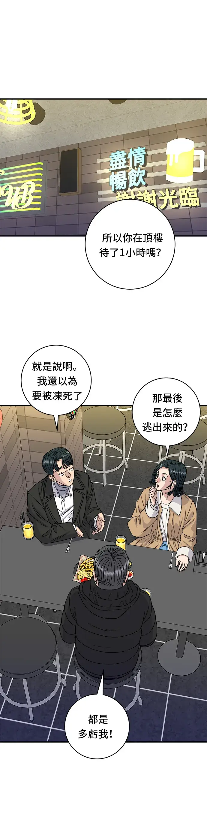 漫画《米虫的一日三餐》第95话 拌饭第13张图