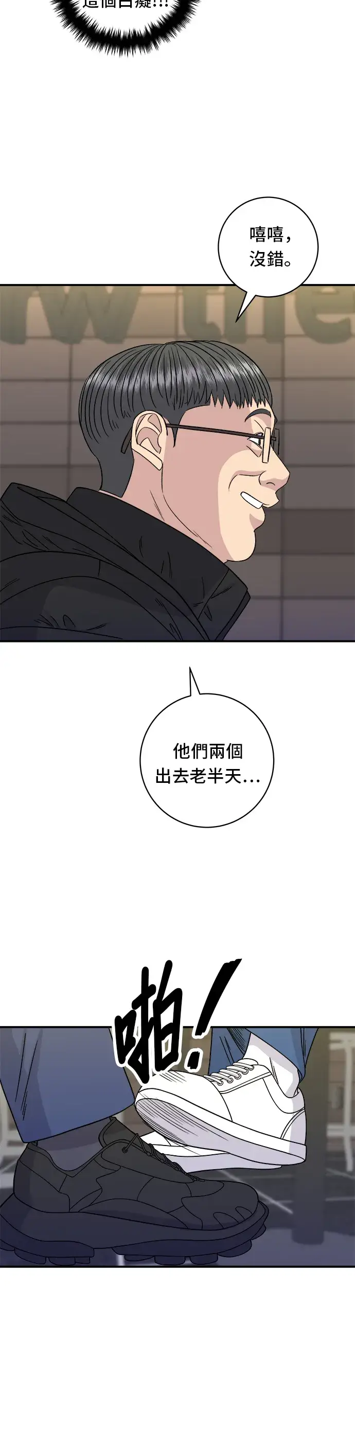 漫画《米虫的一日三餐》第95话 拌饭第15张图
