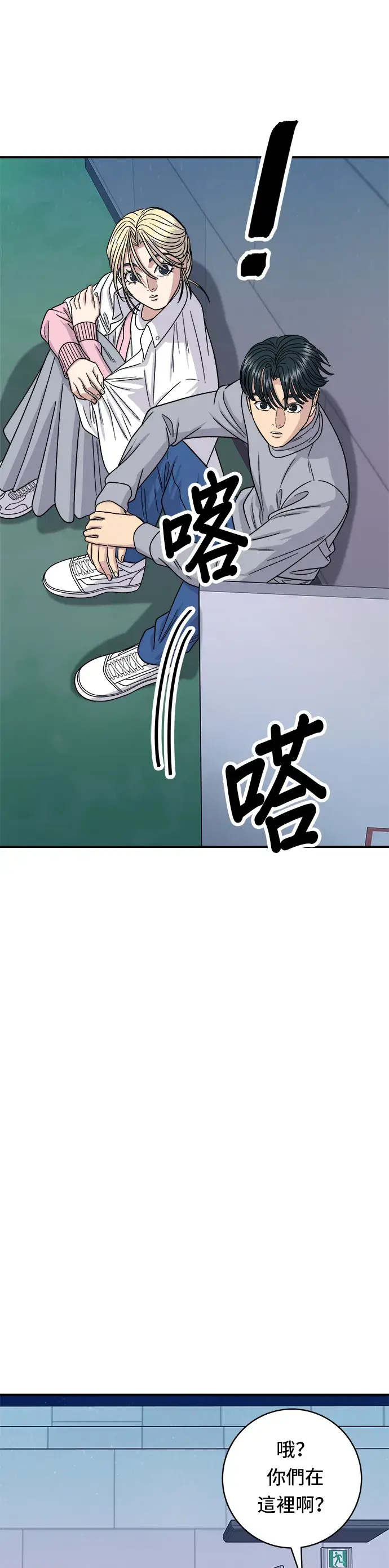 漫画《米虫的一日三餐》第95话 拌饭第2张图