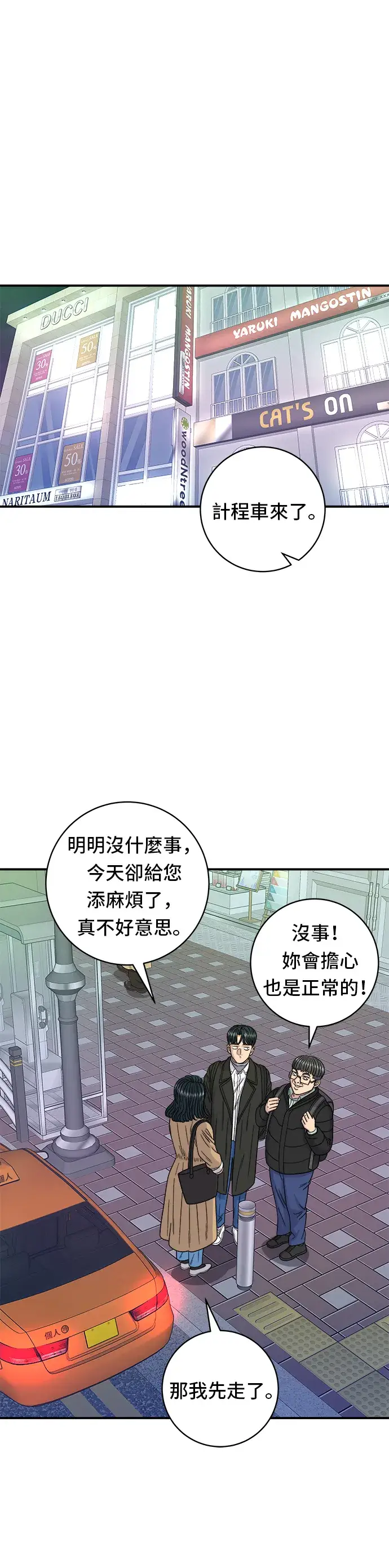 漫画《米虫的一日三餐》第95话 拌饭第21张图