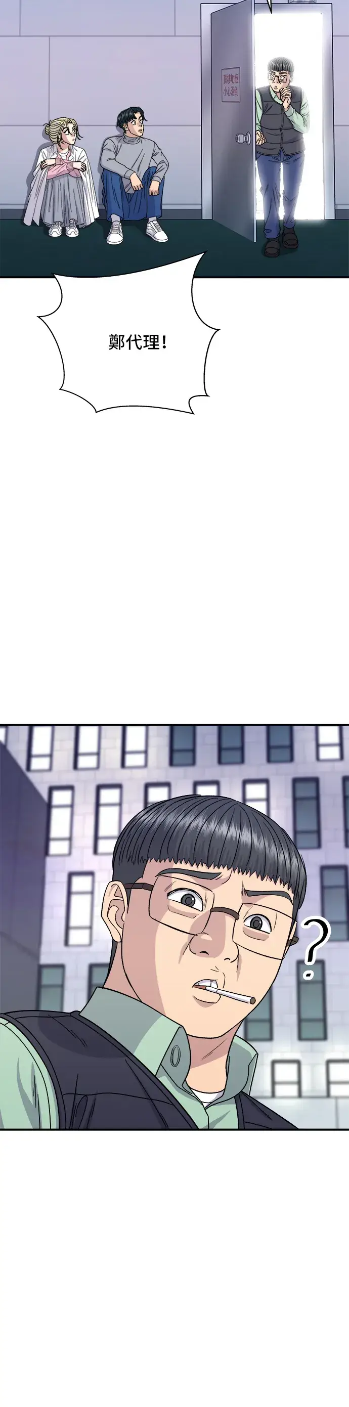漫画《米虫的一日三餐》第95话 拌饭第3张图