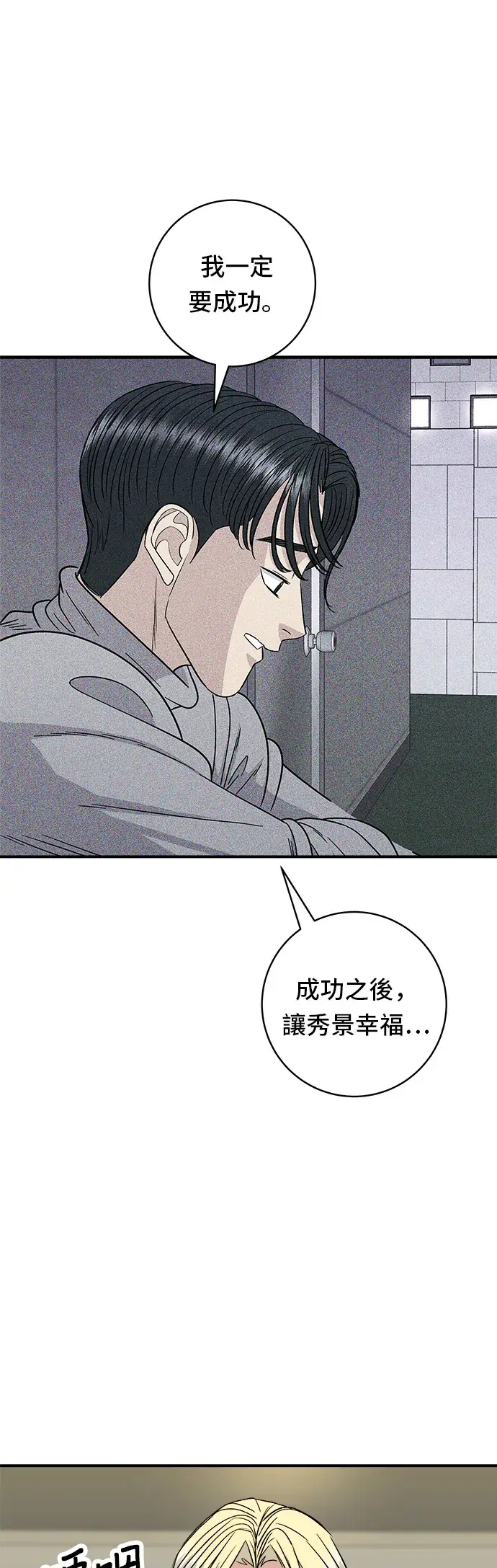 漫画《米虫的一日三餐》第95话 拌饭第34张图
