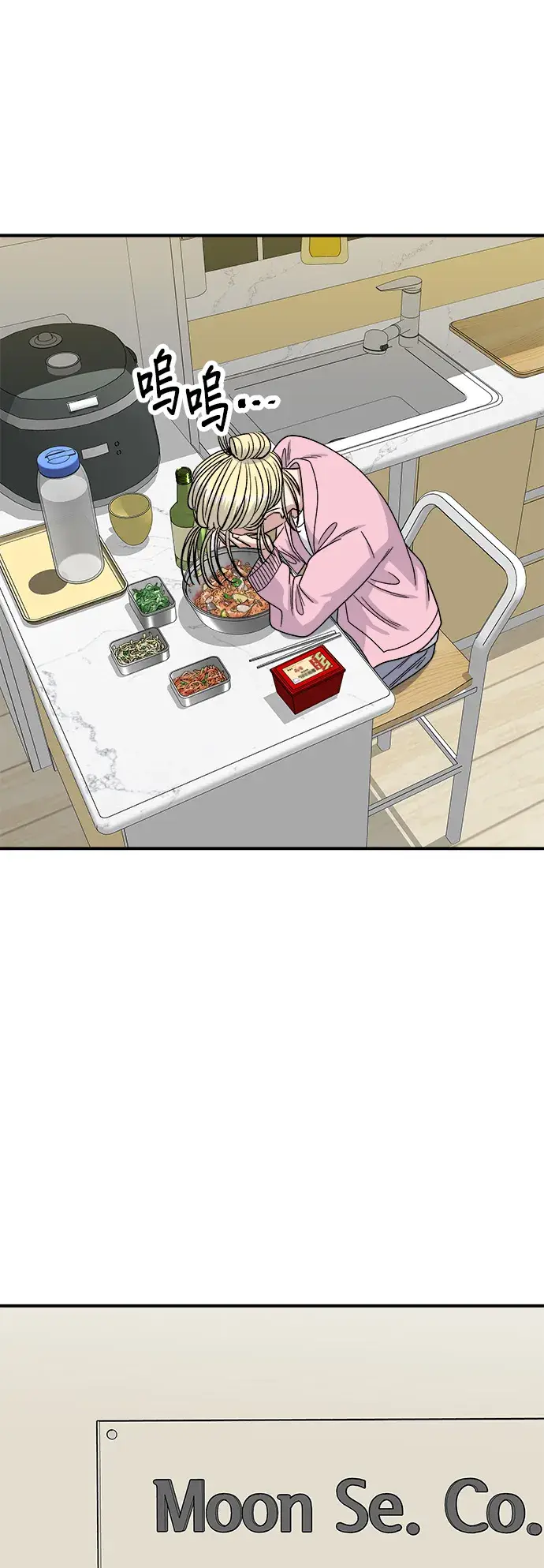 漫画《米虫的一日三餐》第95话 拌饭第36张图