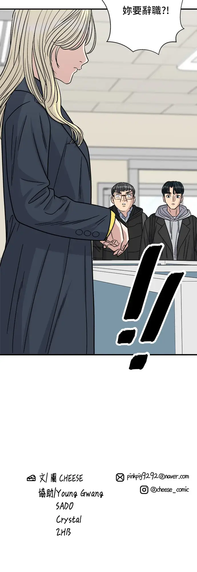 漫画《米虫的一日三餐》第95话 拌饭第39张图