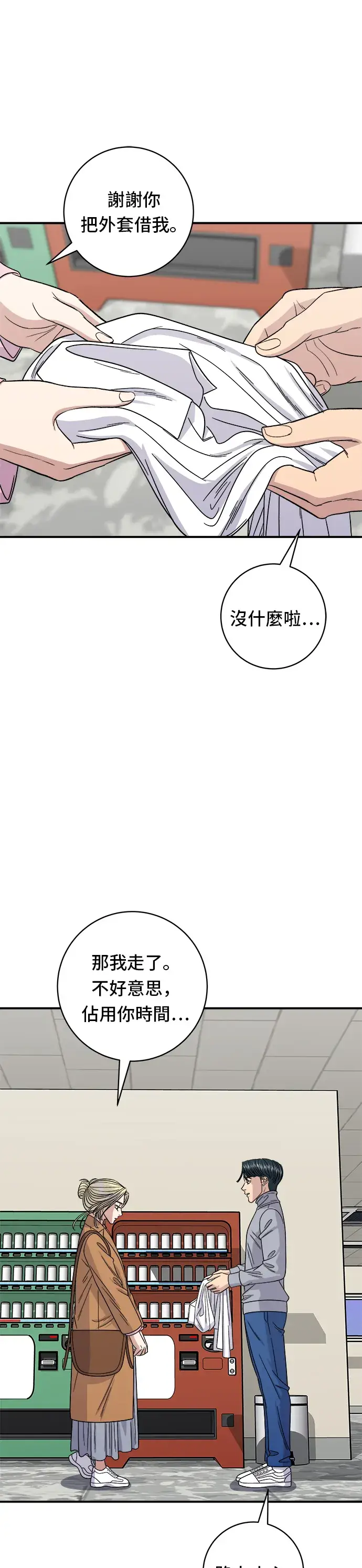 漫画《米虫的一日三餐》第95话 拌饭第4张图