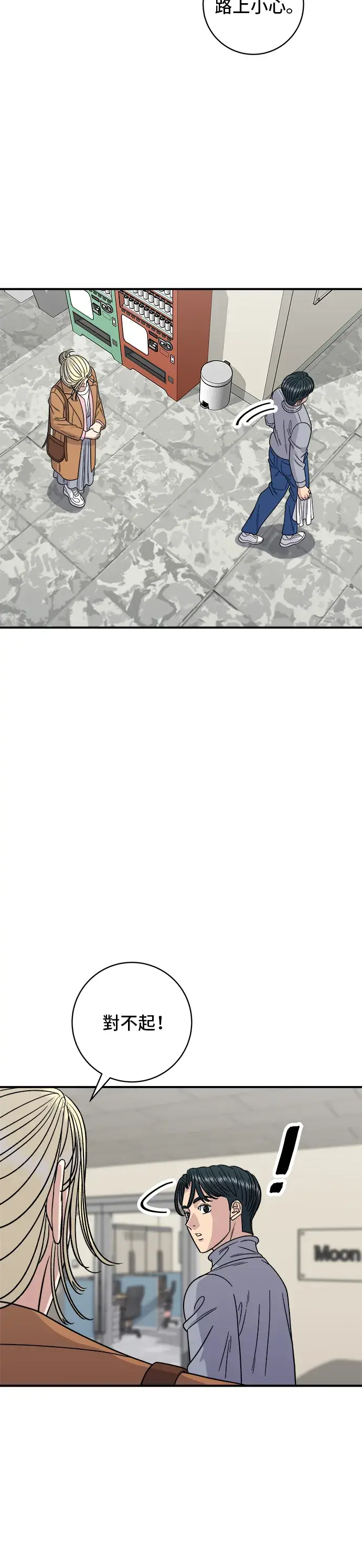 漫画《米虫的一日三餐》第95话 拌饭第5张图