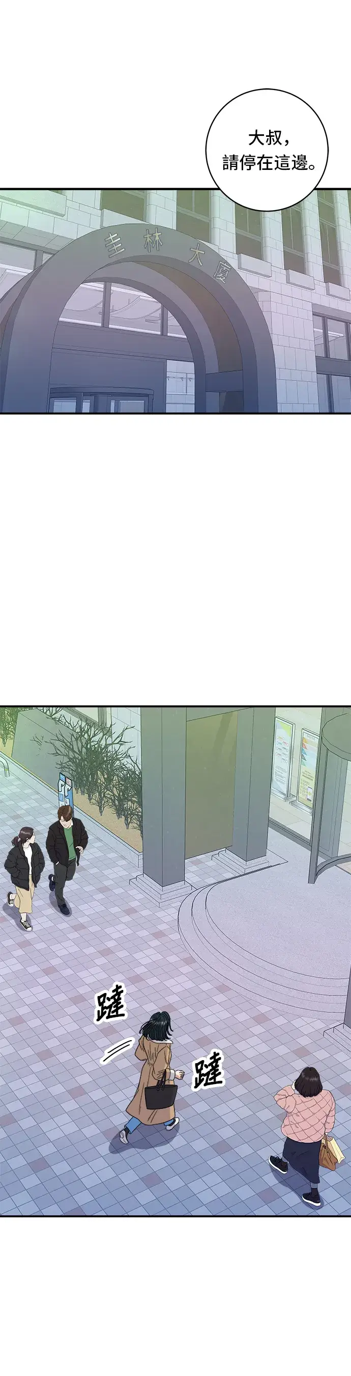 漫画《米虫的一日三餐》第95话 拌饭第8张图
