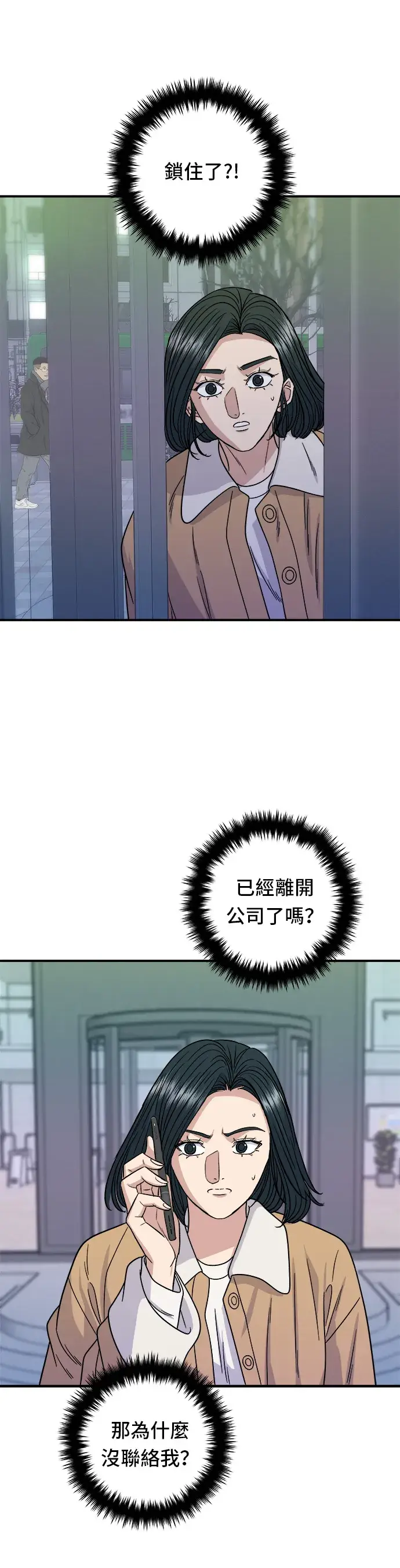 漫画《米虫的一日三餐》第95话 拌饭第9张图