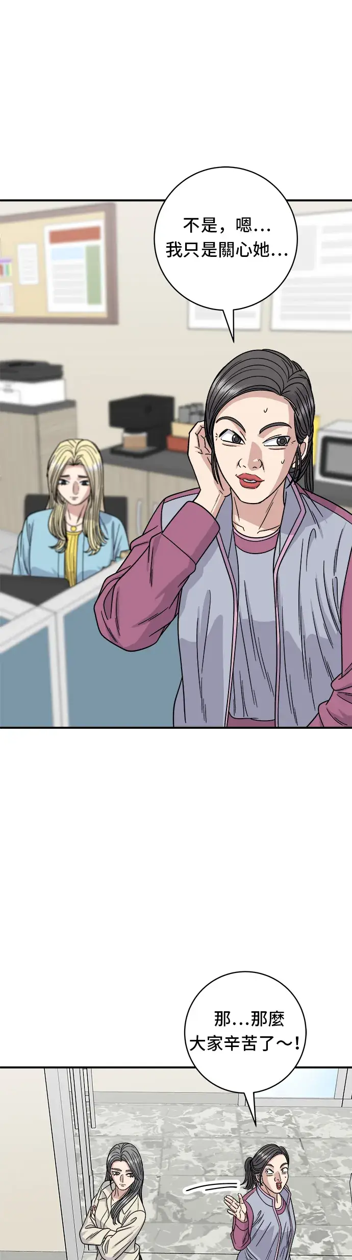 漫画《米虫的一日三餐》第96话 铁锅棉花糖第10张图