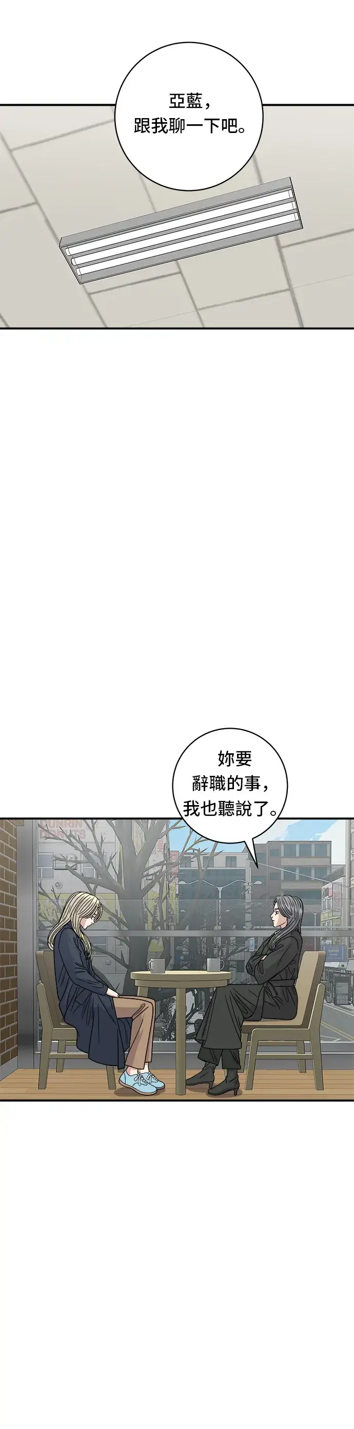 漫画《米虫的一日三餐》第96话 铁锅棉花糖第12张图