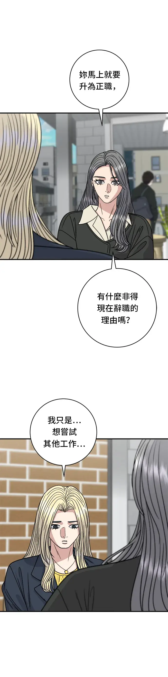 漫画《米虫的一日三餐》第96话 铁锅棉花糖第13张图