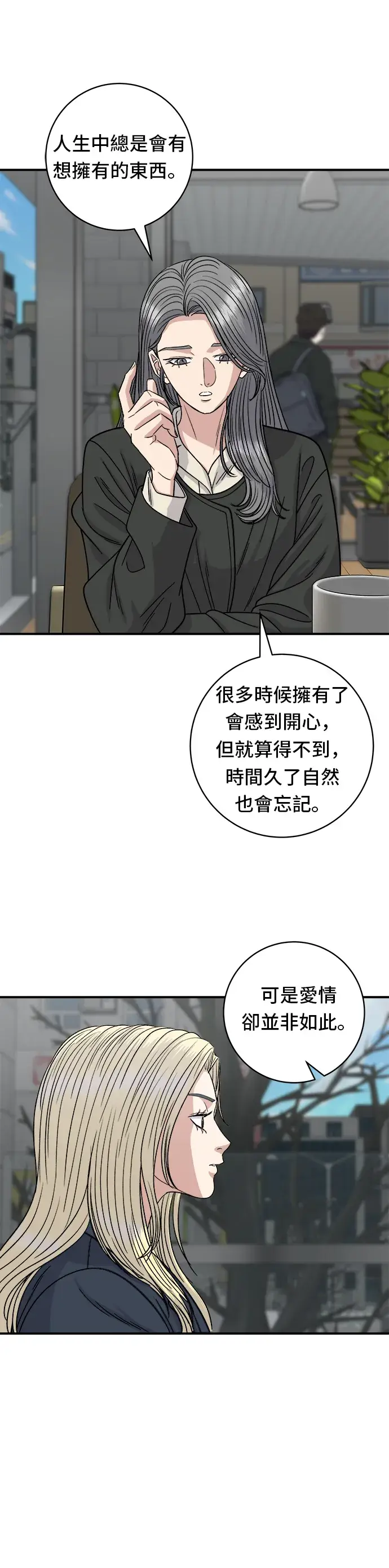 漫画《米虫的一日三餐》第96话 铁锅棉花糖第15张图