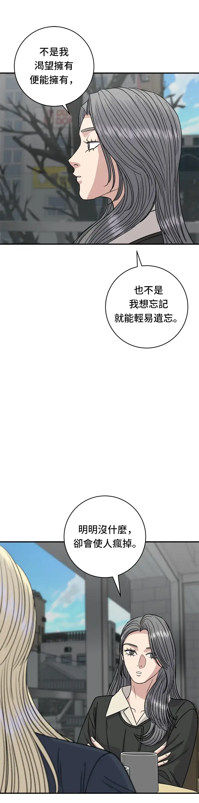 漫画《米虫的一日三餐》第96话 铁锅棉花糖第16张图