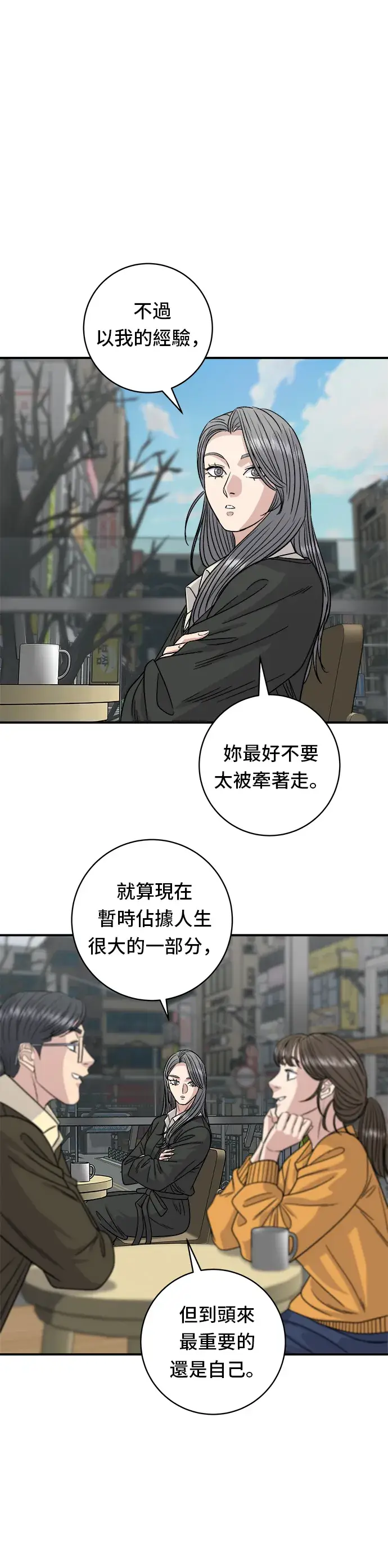 漫画《米虫的一日三餐》第96话 铁锅棉花糖第17张图