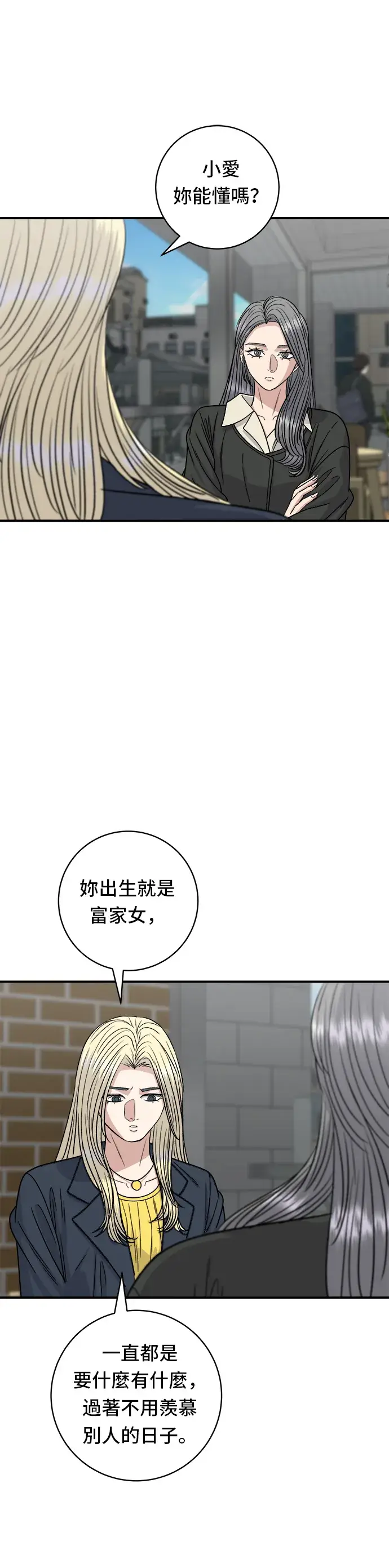 漫画《米虫的一日三餐》第96话 铁锅棉花糖第18张图