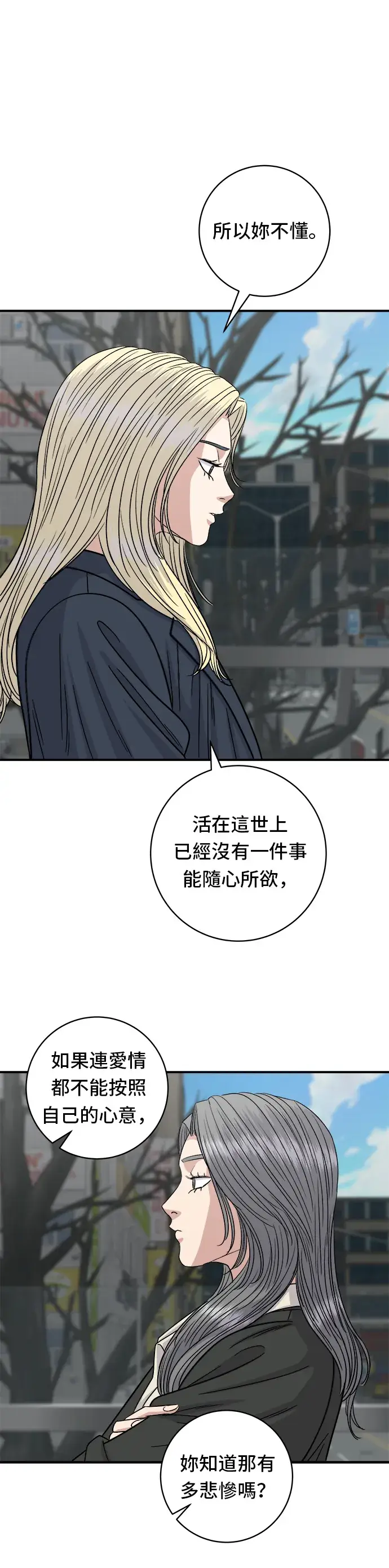 漫画《米虫的一日三餐》第96话 铁锅棉花糖第19张图