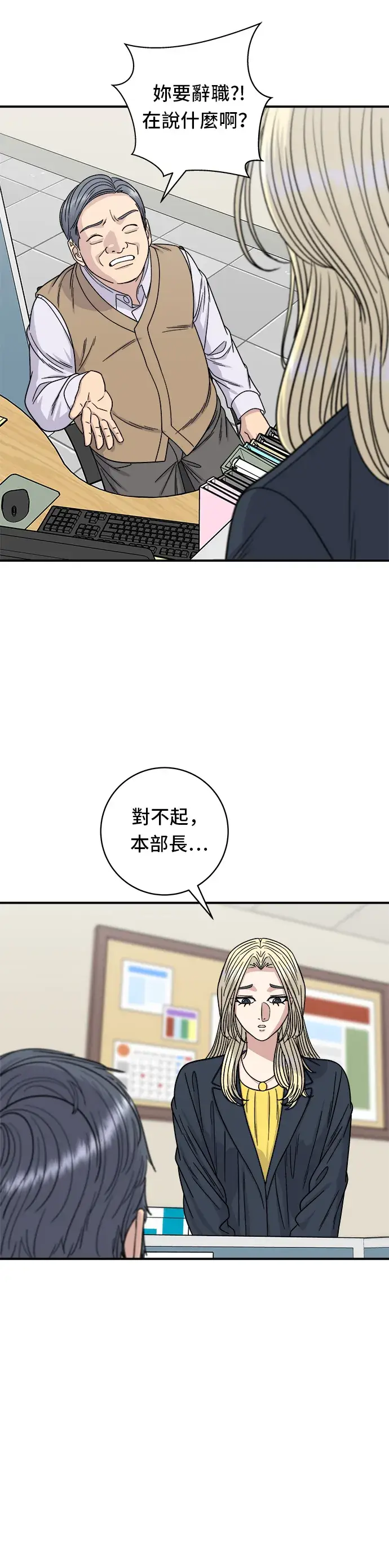 漫画《米虫的一日三餐》第96话 铁锅棉花糖第2张图
