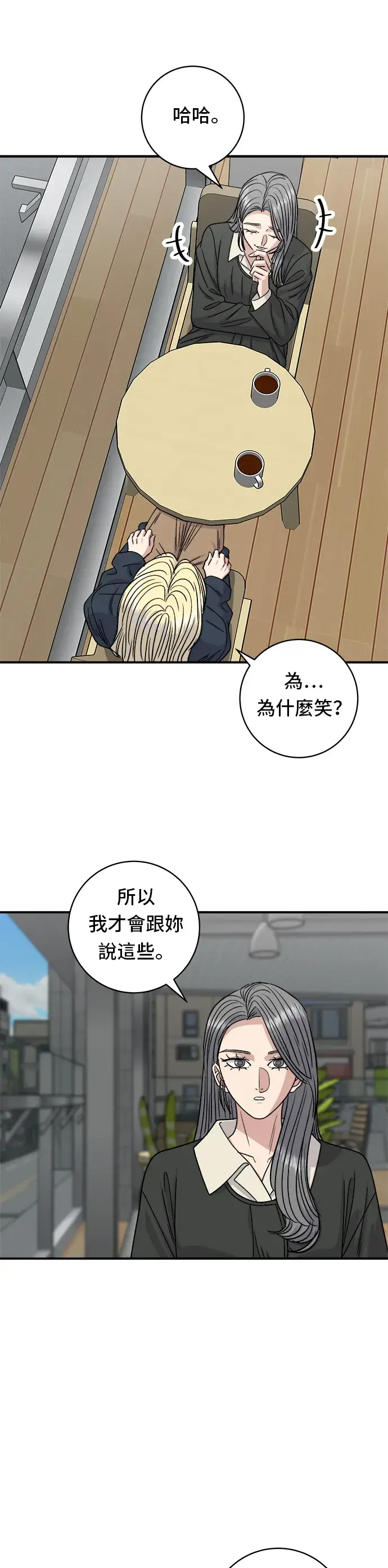 漫画《米虫的一日三餐》第96话 铁锅棉花糖第20张图