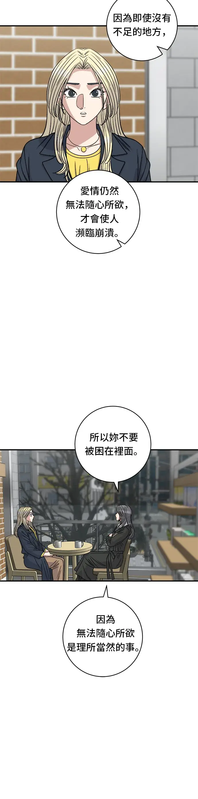 漫画《米虫的一日三餐》第96话 铁锅棉花糖第21张图