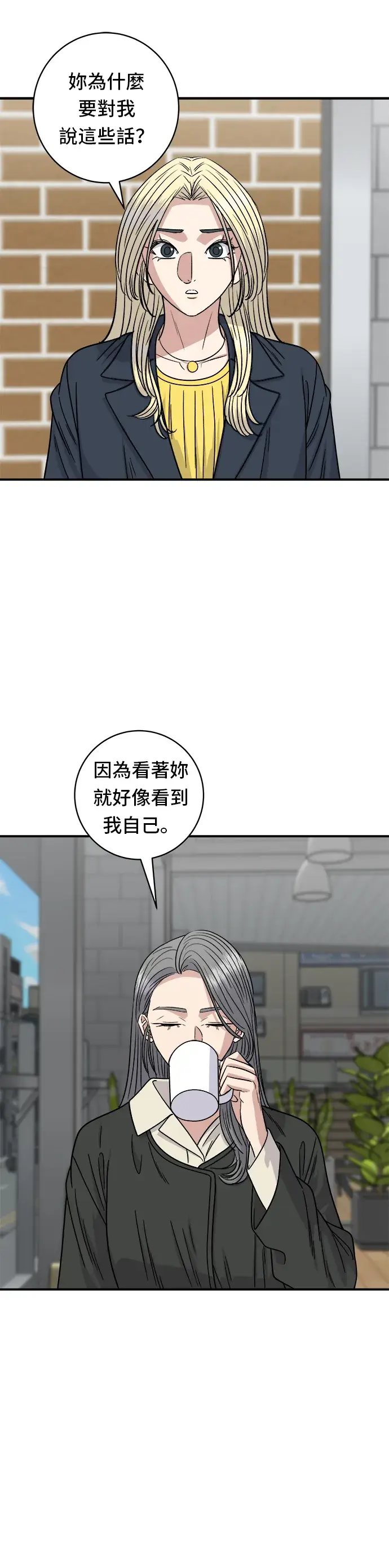 漫画《米虫的一日三餐》第96话 铁锅棉花糖第22张图