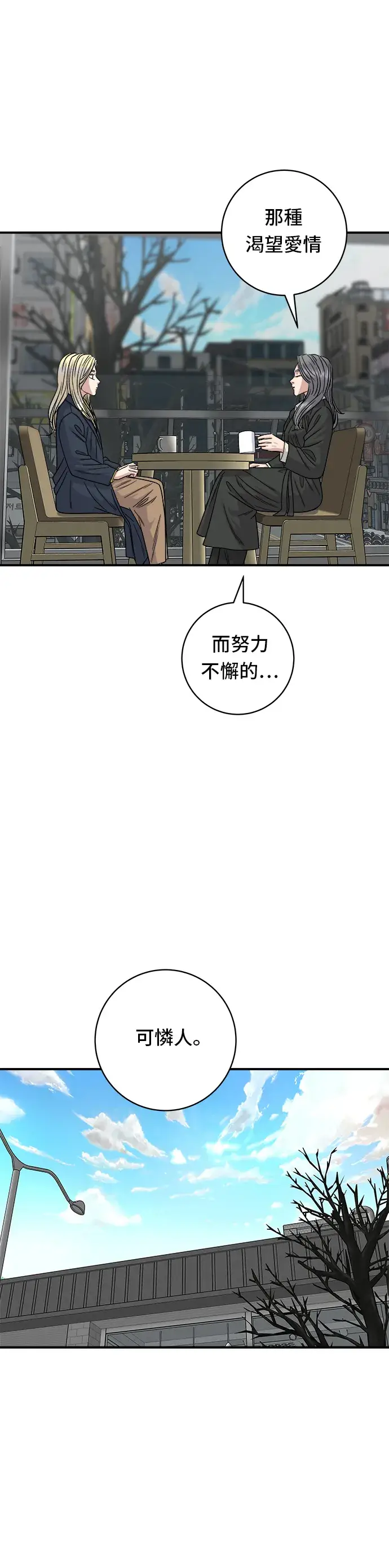 漫画《米虫的一日三餐》第96话 铁锅棉花糖第23张图