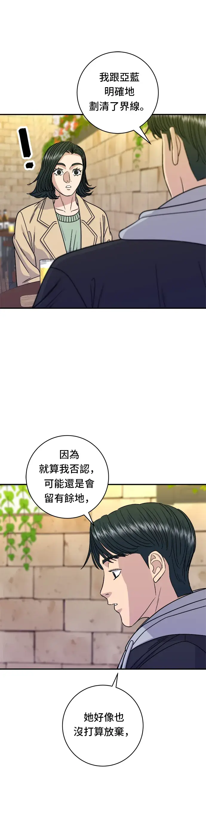 漫画《米虫的一日三餐》第96话 铁锅棉花糖第32张图