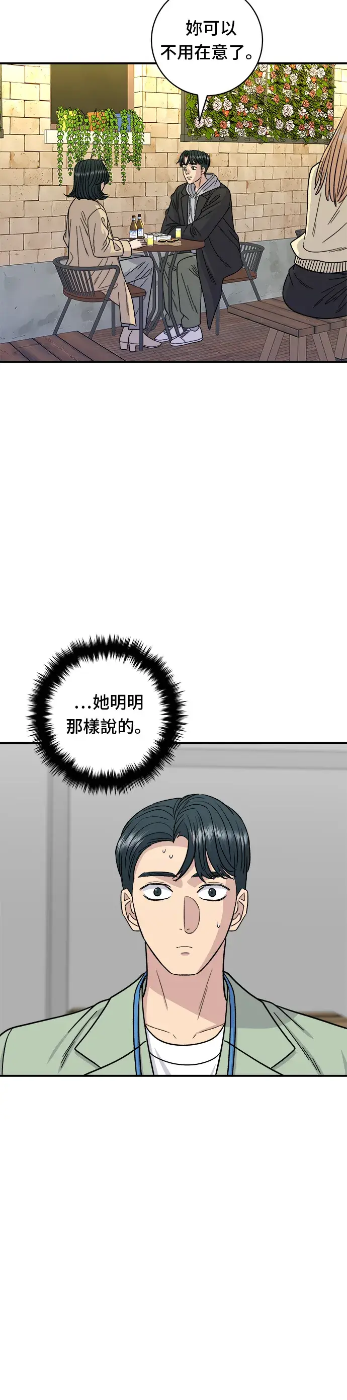 漫画《米虫的一日三餐》第96话 铁锅棉花糖第35张图