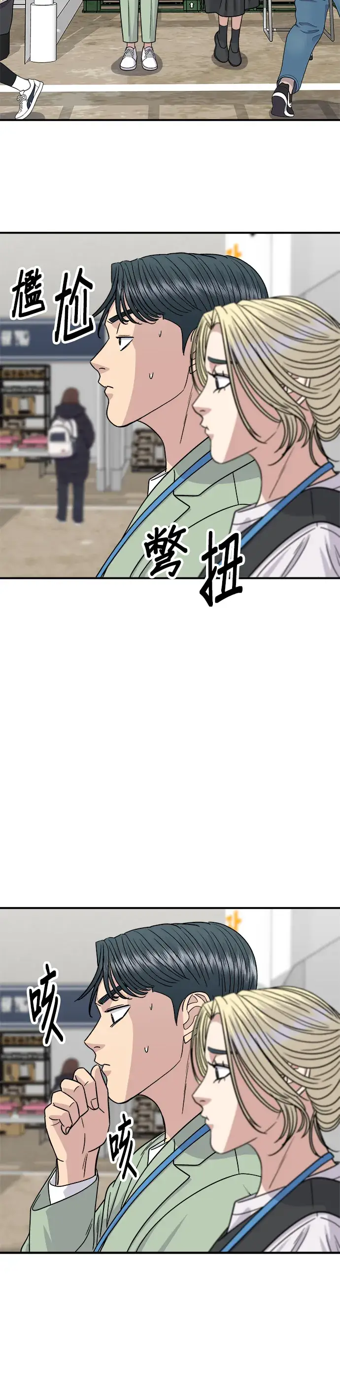 漫画《米虫的一日三餐》第97话 玉米浓汤，热巧克力第11张图