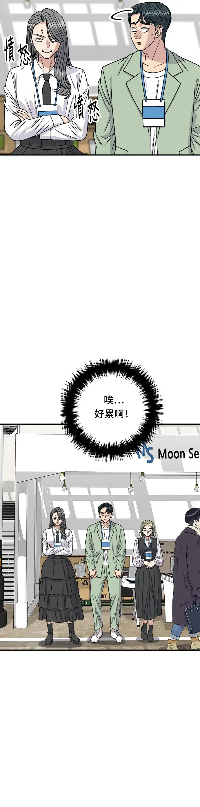 漫画《米虫的一日三餐》第97话 玉米浓汤，热巧克力第19张图