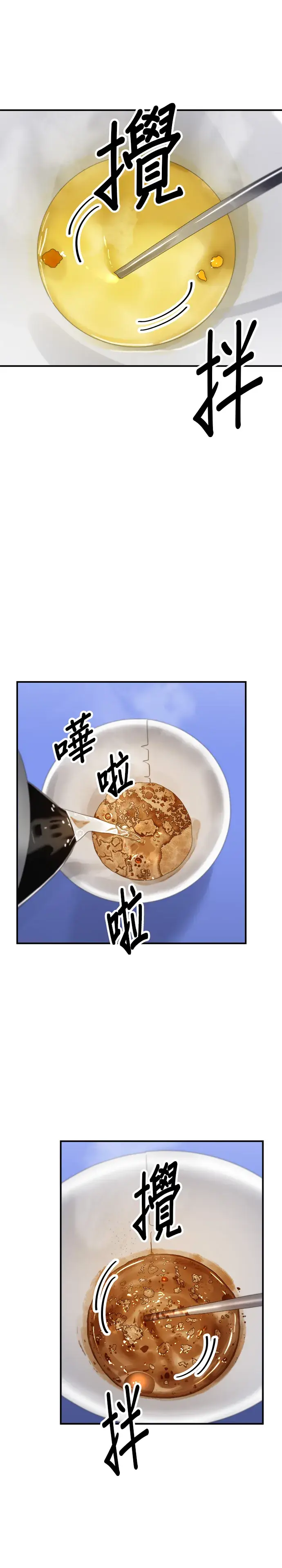 漫画《米虫的一日三餐》第97话 玉米浓汤，热巧克力第27张图