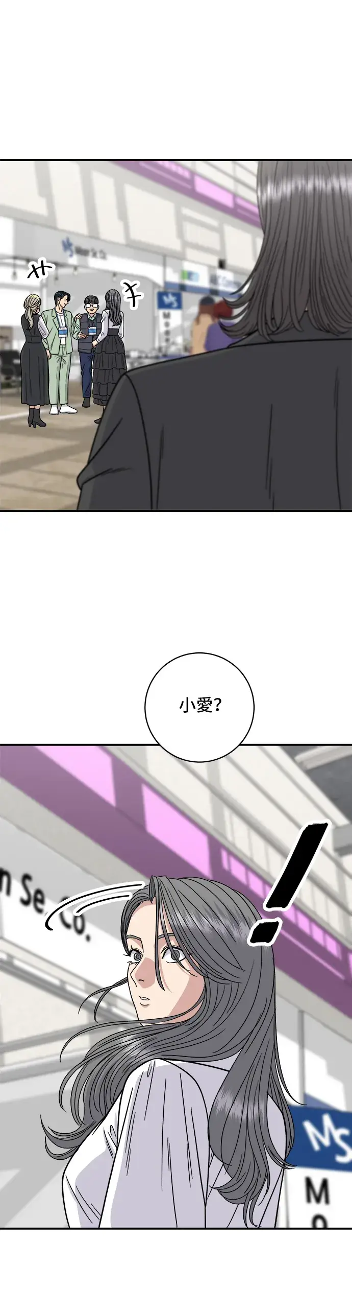 漫画《米虫的一日三餐》第97话 玉米浓汤，热巧克力第34张图