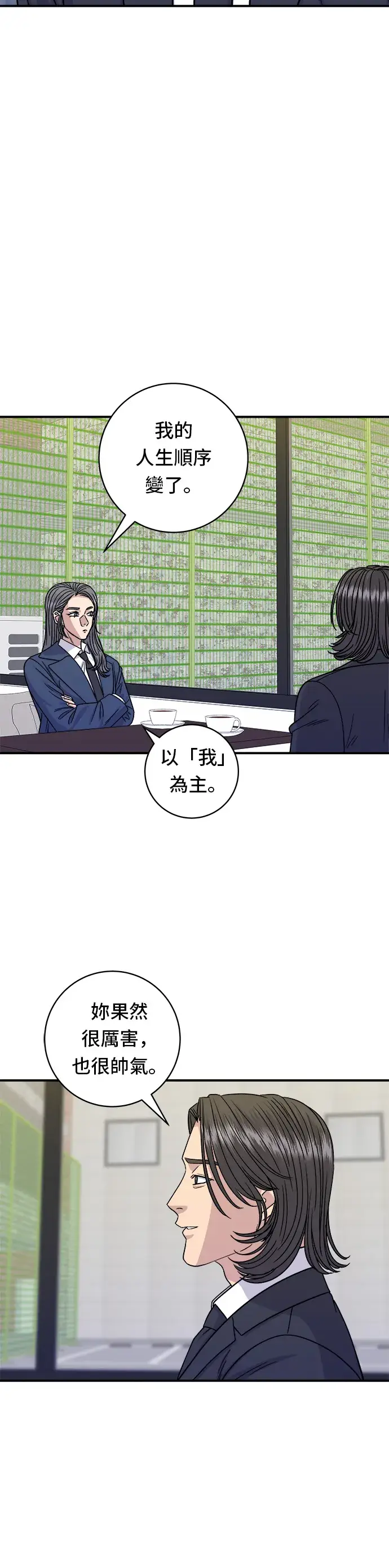 漫画《米虫的一日三餐》第98话 烤青花鱼第13张图