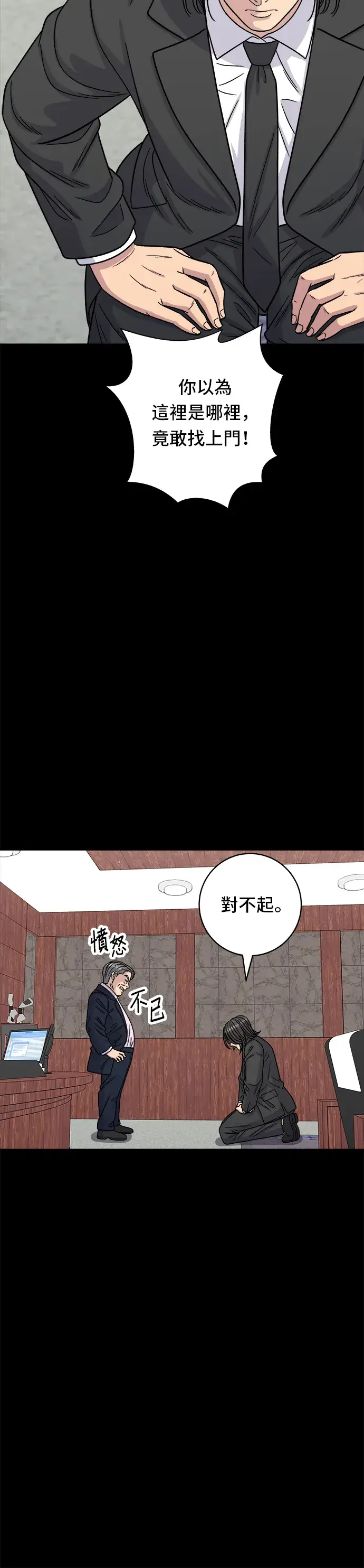 漫画《米虫的一日三餐》第98话 烤青花鱼第17张图