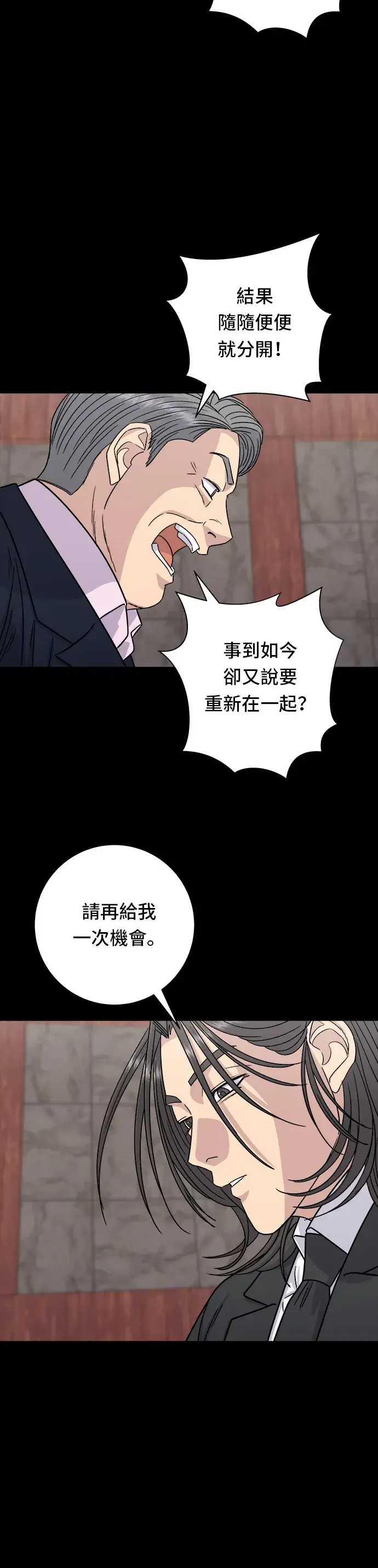 漫画《米虫的一日三餐》第98话 烤青花鱼第19张图