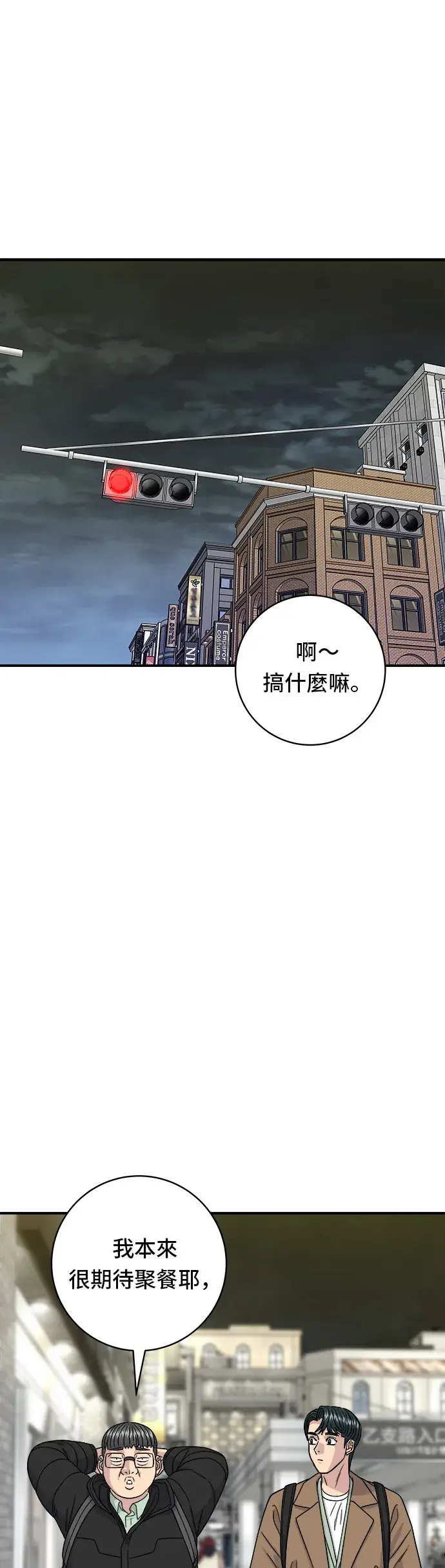 漫画《米虫的一日三餐》第98话 烤青花鱼第2张图