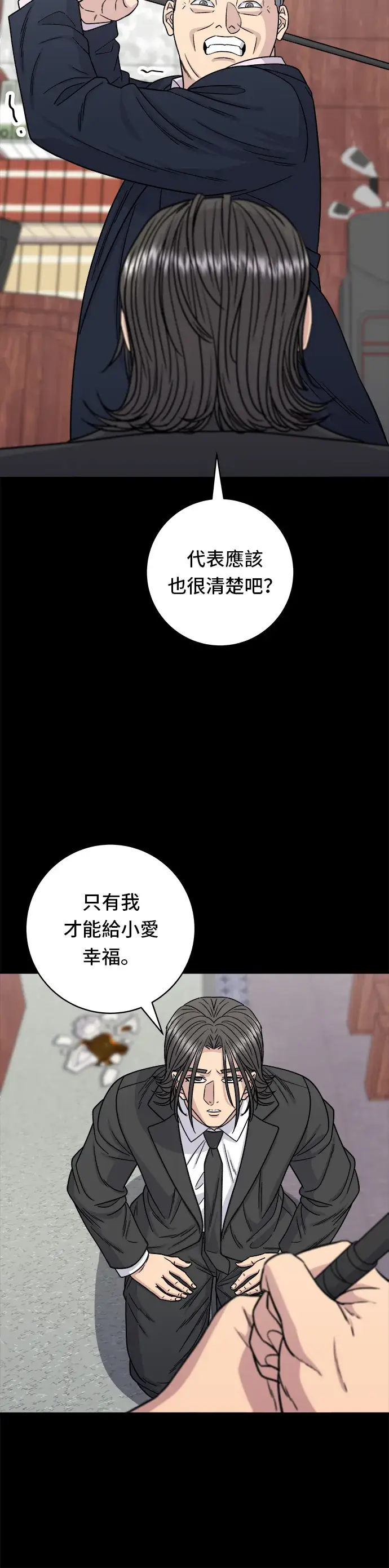 漫画《米虫的一日三餐》第98话 烤青花鱼第21张图