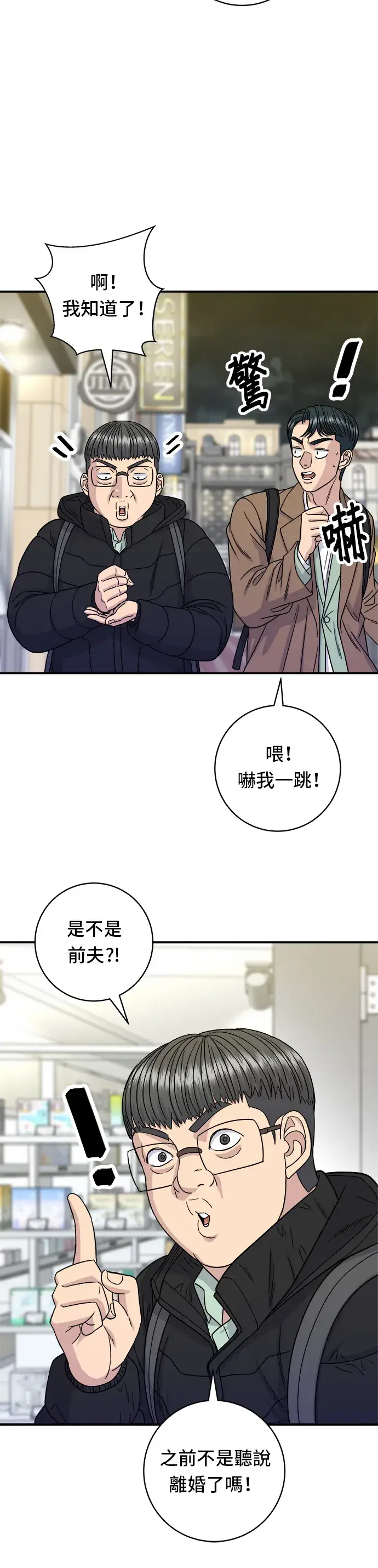 漫画《米虫的一日三餐》第98话 烤青花鱼第5张图