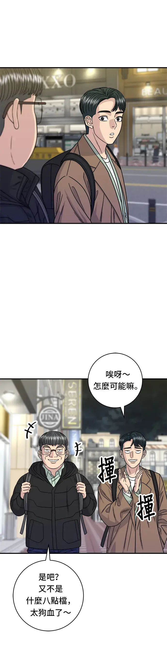 漫画《米虫的一日三餐》第98话 烤青花鱼第6张图