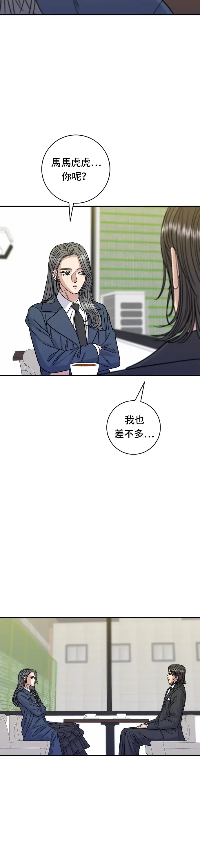 漫画《米虫的一日三餐》第98话 烤青花鱼第9张图