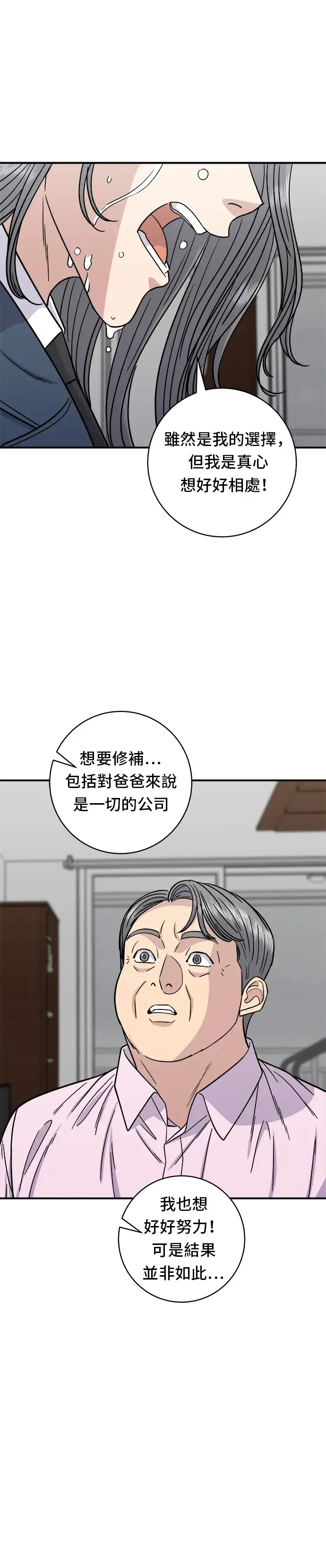 漫画《米虫的一日三餐》第99话 起司通心粉第10张图